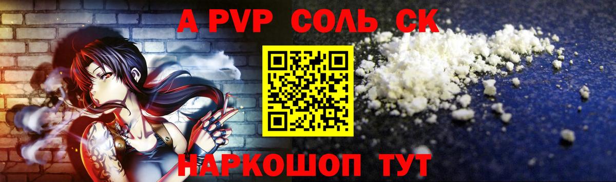 Alpha PVP Соль Радужный