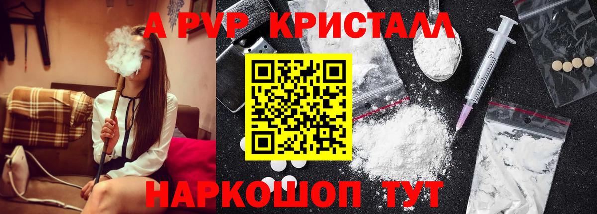 Радужный  APVP кристаллы  Вход с VPN  A-PVP СК  купить наркотики сайты  Alfa_PVP мука 