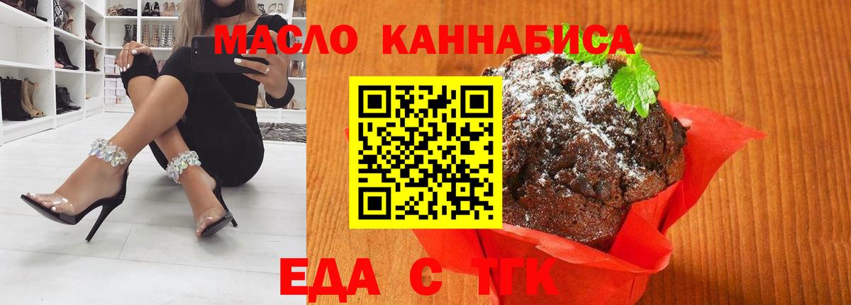 Cannafood конопля  Вход с VPN  Радужный 