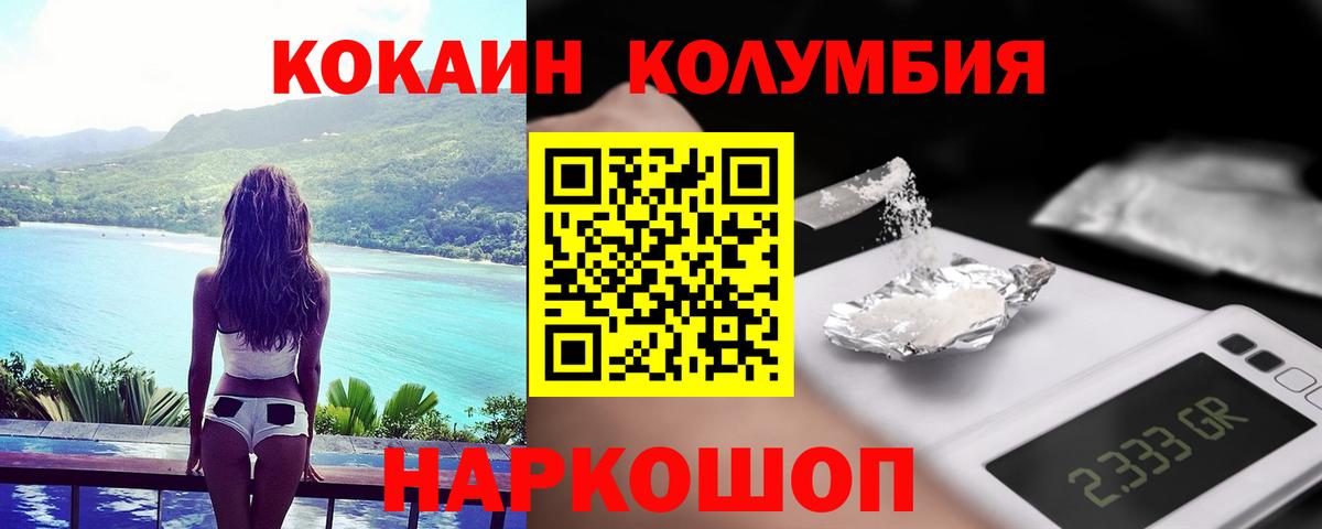 Радужный  Кокаин  Вход с VPN  COCAIN 99% 