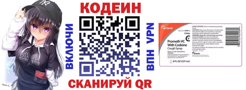 Codein Purple Drank  Радужный 