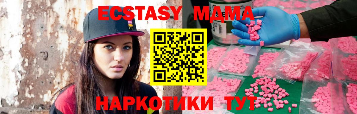 Радужный  Экстази 280 MDMA  Экстази XTC  Вход с VPN 
