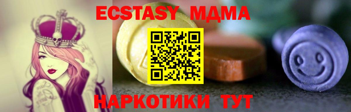 Экстази 280 MDMA Радужный