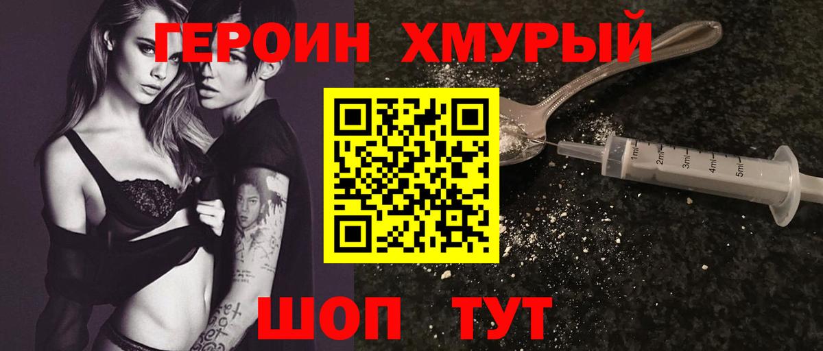 ГЕРОИН VHQ Радужный