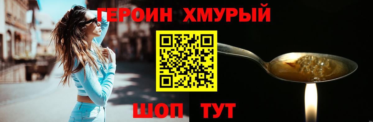 ГЕРОИН Афган  Вход с VPN  ГЕРОИН  Радужный 