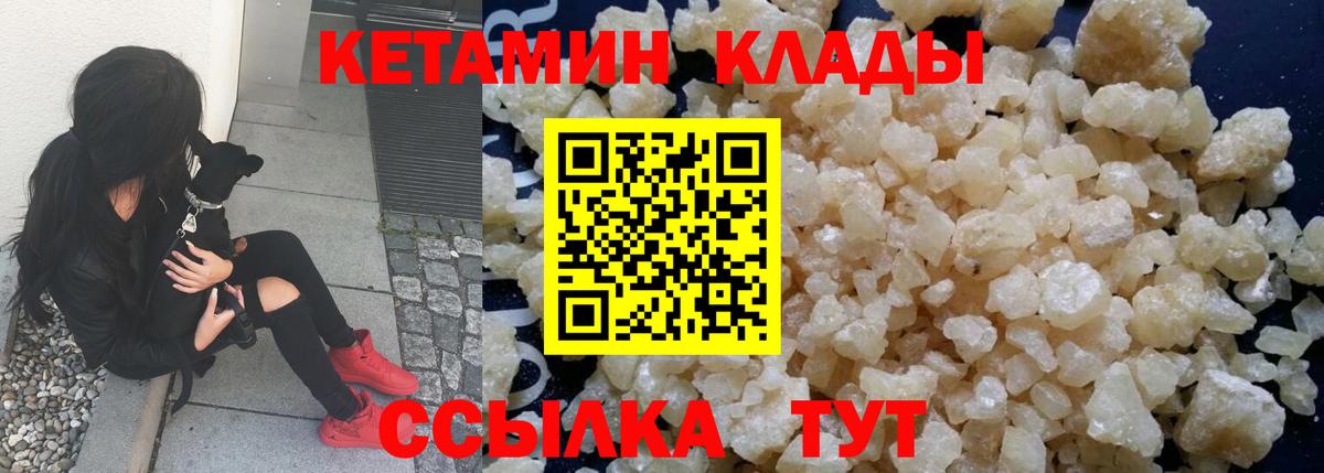 гидра как зайти  Кетамин VHQ  Радужный  Вход с VPN  КЕТАМИН ketamine 