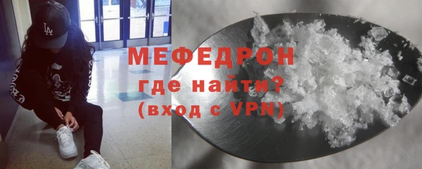 мяу мяу кристалл Армянск