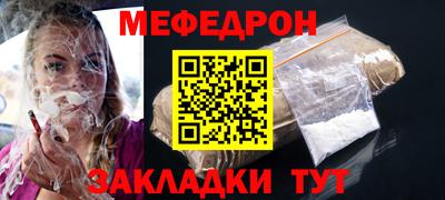 мяу мяу мука Татарск