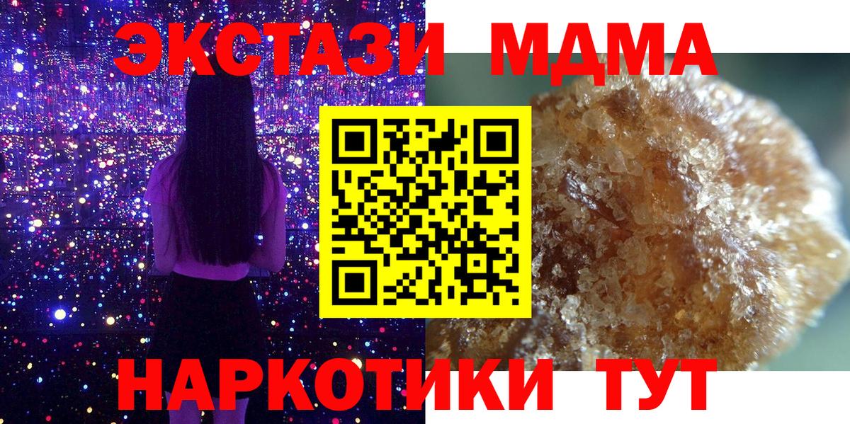 МДМА молли  Вход с VPN  МДМА  Радужный 