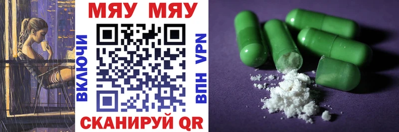 МЯУ-МЯУ mephedrone  Радужный 