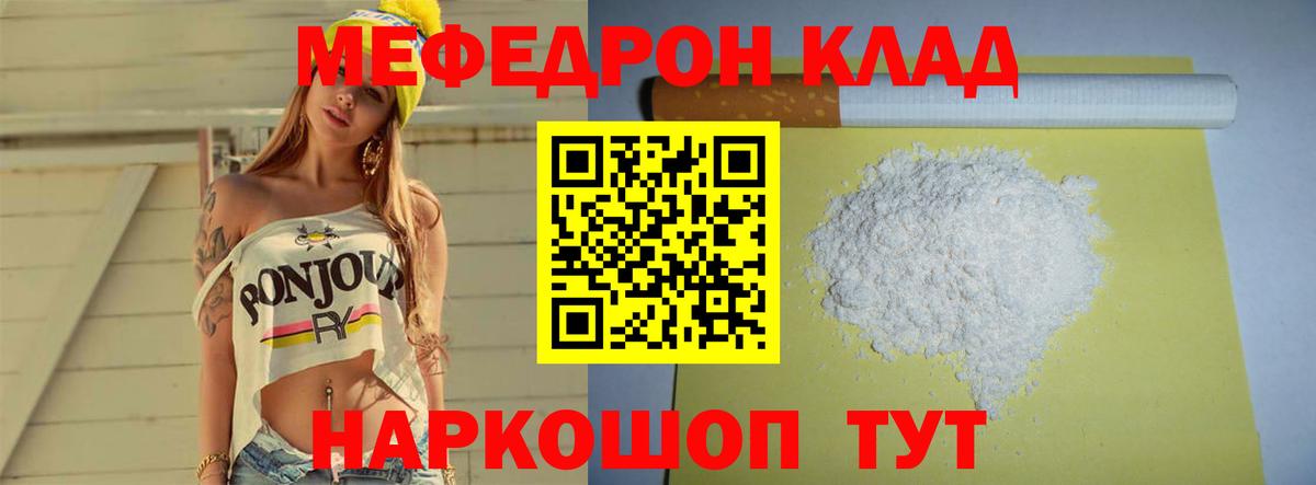 Меф мяу мяу кристаллы Радужный