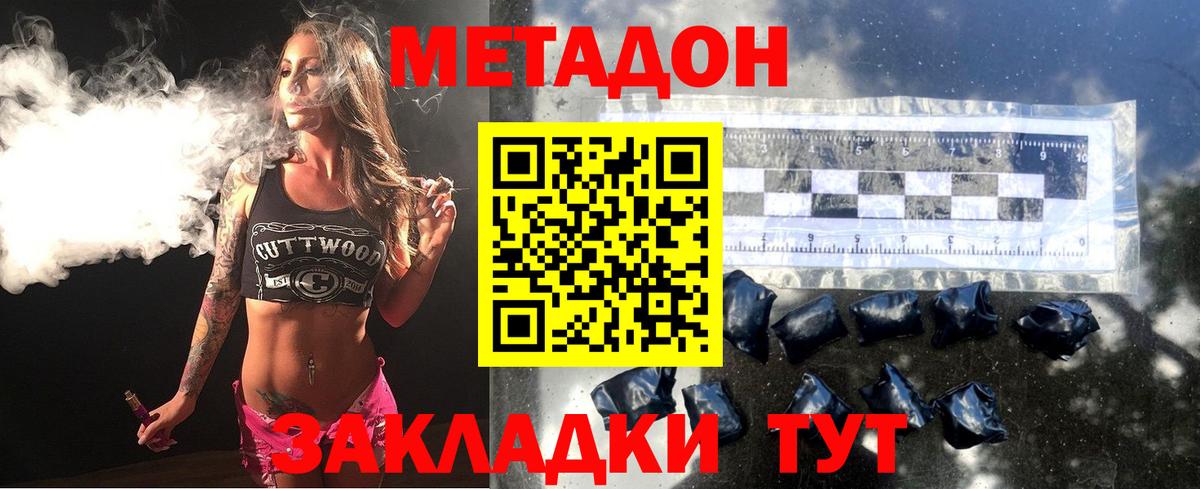 МЕТАДОН мёд  Вход с VPN  Радужный  дарк нет формула  Метадон VHQ 