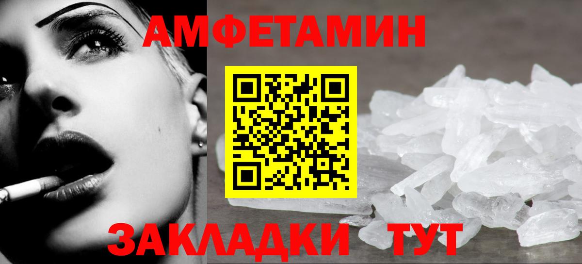 МЕТАМФЕТАМИН  МЕТАМФЕТАМИН мет  Вход с VPN  МЕТАМФЕТАМИН мет  Радужный 