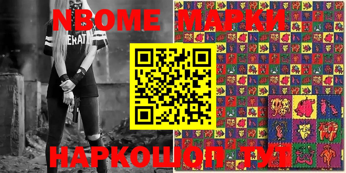 Марки NBOMe 1,5мг Радужный