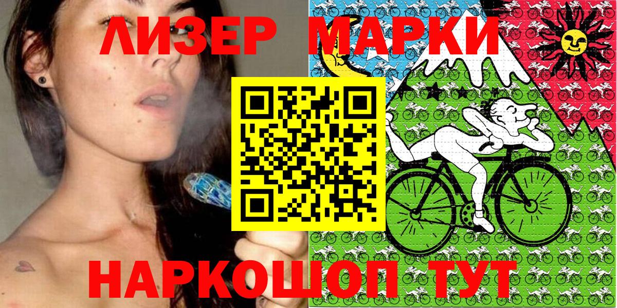 Радужный  Марки 25I-NBOMe 1,8мг  Вход с VPN 