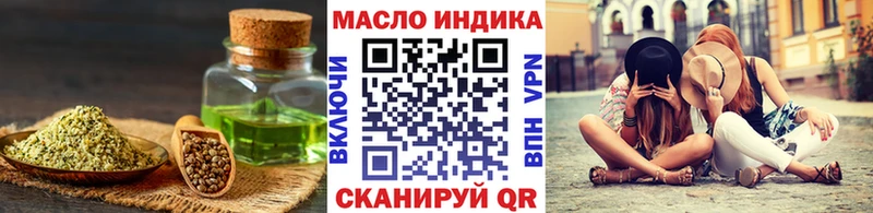 ТГК концентрат  дарнет шоп  Радужный 