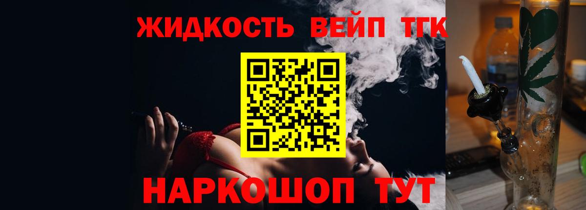 Радужный  ТГК жижа  Вход с VPN  Дистиллят ТГК гашишное масло 