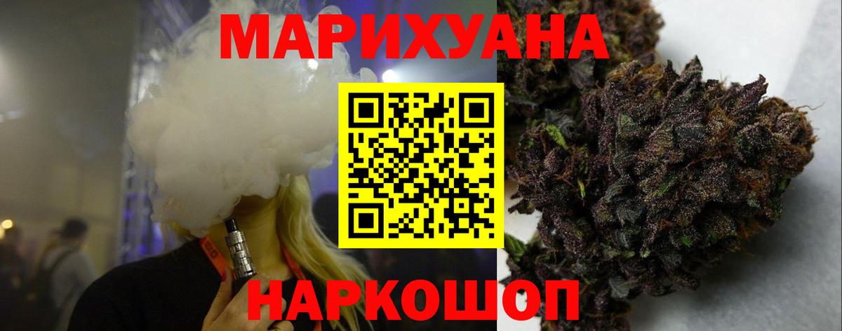 Шишки марихуана марихуана  Бошки марихуана тримм  Вход с VPN  Радужный 